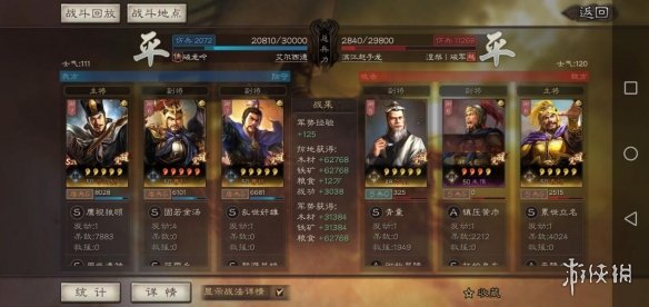 三国志战略版S3司马盾阵容攻略