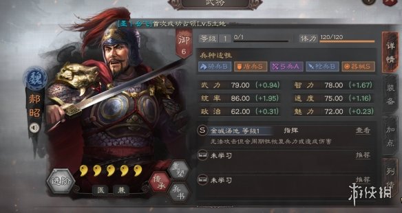 三国志战略版S3司马盾阵容攻略