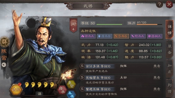 三国志战略版群弓阵容推荐