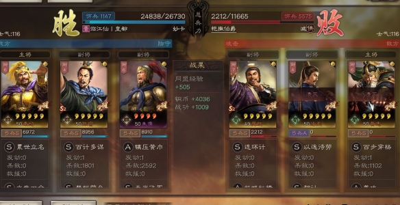 三国志战略版群弓阵容推荐