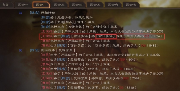 三国志战略版群弓阵容推荐