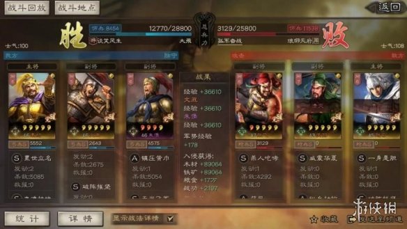 三国志战略版群弓阵容推荐