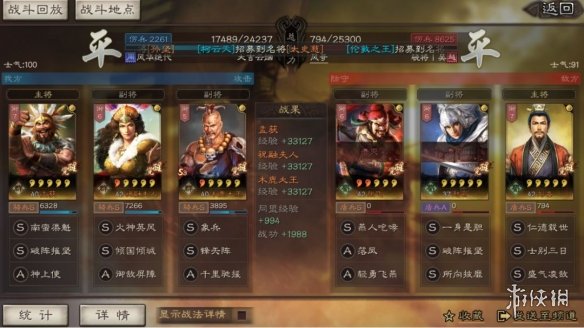 三国志战略版女将强力阵容推荐