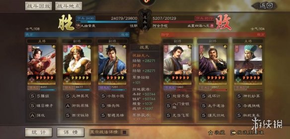 三国志战略版女将强力阵容推荐