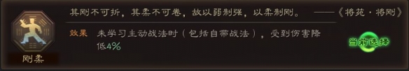 三国志战略版夏侯惇兵书用什么