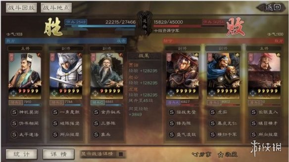 三国志战略版三势阵怎么用