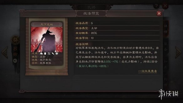 三国志战略版三势阵怎么用