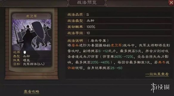 三国志战略版典韦S3怎么组队