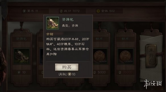 三国志战略版S3侠客军玩法攻略