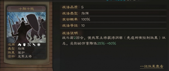 三国志战略版郭嘉搭配推荐