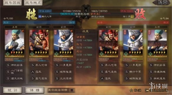 三国志战略版S3蜀枪阵容攻略