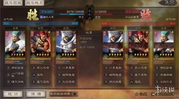 三国志战略版S3蜀枪阵容攻略