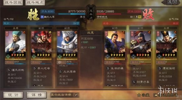 三国志战略版S3蜀枪阵容攻略