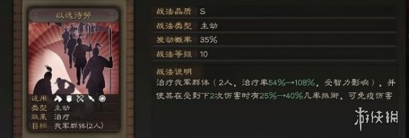 三国志战略版法正怎么样
