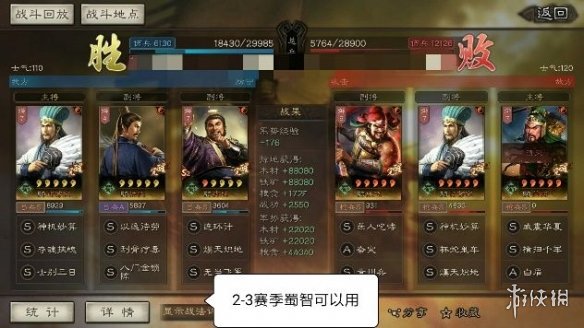 三国志战略版法正怎么样