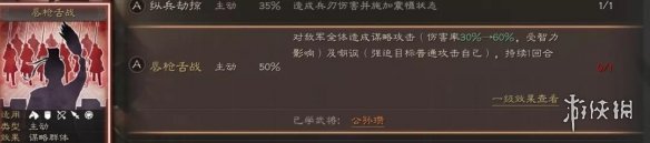 三国志战略版四星武将拆解推荐