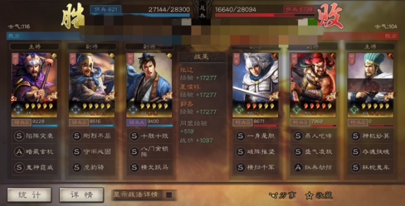 三国志战略版S3张辽阵容推荐