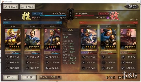 三国志战略版朱儁兵书搭配推荐