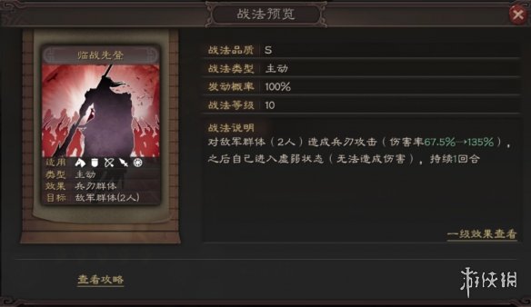 三国志战略版乐进战法搭配