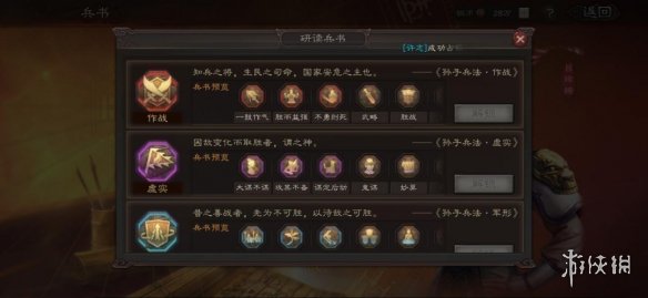 三国志战略版吕玲绮搭配推荐