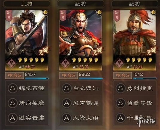 三国志战略版吴枪阵容搭配