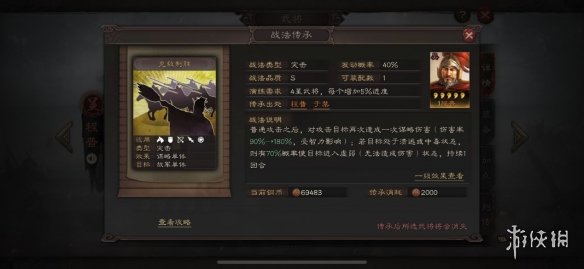 三国志战略版程普搭配武将推荐