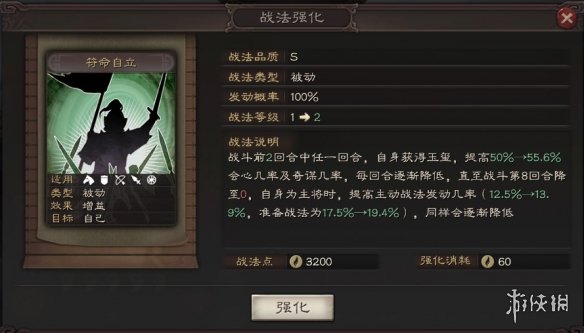 三国志战略版袁术武将图鉴