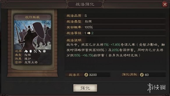 三国志战略版PK赛季武将汇总