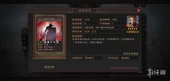 三国志战略版PK赛季武将汇总
