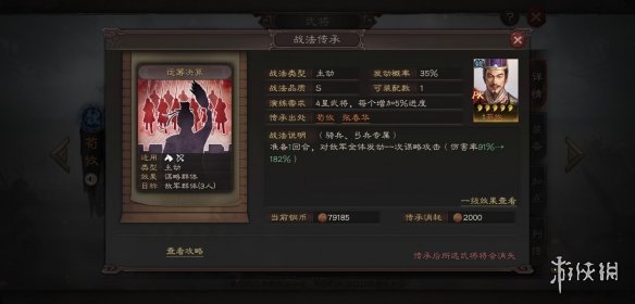 三国志战略版PK赛季武将汇总