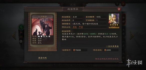 三国志战略版PK赛季武将汇总