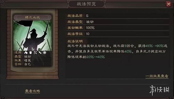 三国志战略版裸衣血战怎么样