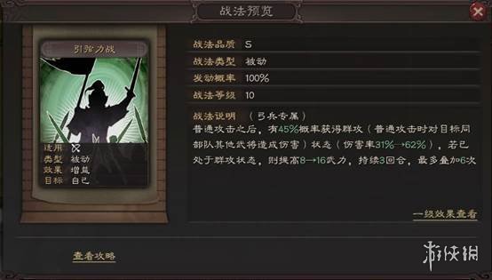 三国志战略版引弦力战怎么样