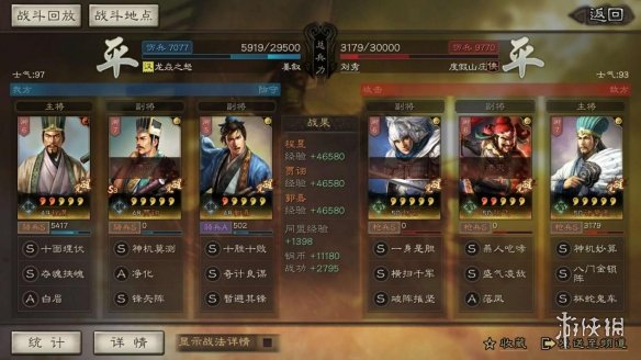 三国志战略版五谋臣攻略