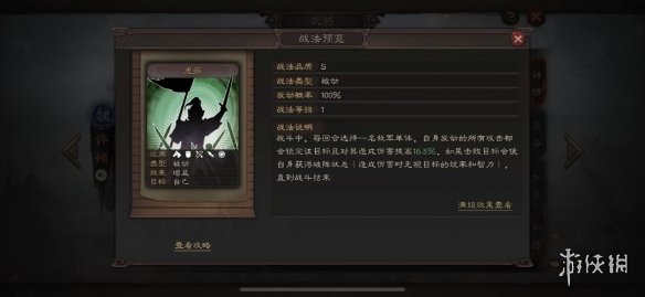 三国志战略版许褚战法搭配推荐