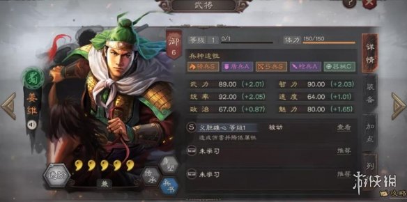 三国志战略版S4开荒阵容汇总