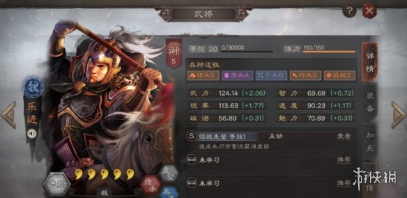 三国志战略版S4开荒阵容汇总