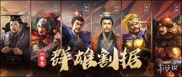 三国志战略版s4开荒攻略