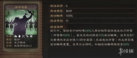 三国志战略版孟获怎么用