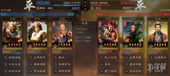 三国志战略版孟获怎么用