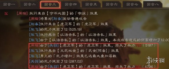 三国志战略版黑科技虎卫蜀盾推荐