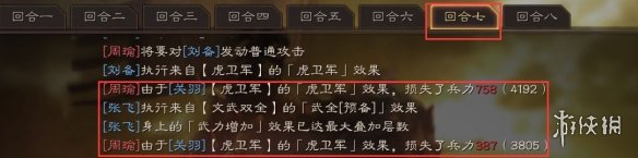 三国志战略版黑科技虎卫蜀盾推荐