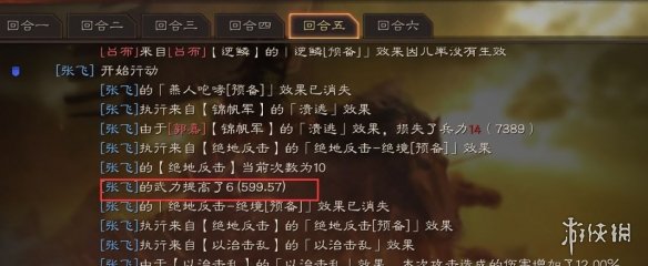 三国志战略版黑科技虎卫蜀盾推荐