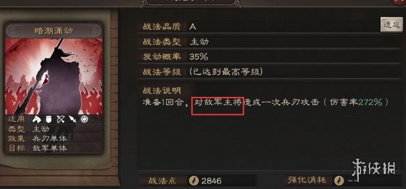 三国志战略版黑科技虎卫蜀盾推荐