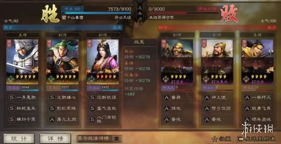 三国志战略版PK赛季开荒阵容分享