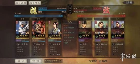 三国志战略版PK赛季开荒阵容分享