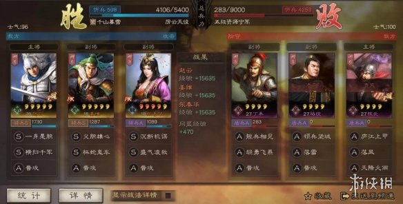 三国志战略版张春华开荒阵容