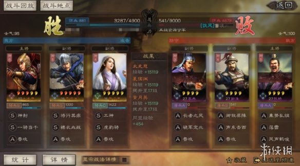 三国志战略版S4裸衣血战开荒阵容推荐