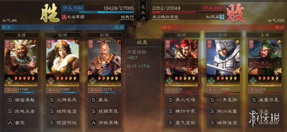 三国志战略版南蛮象兵阵容推荐