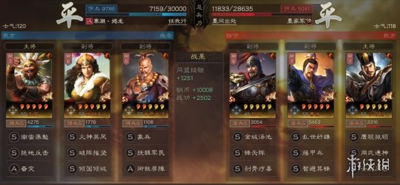 三国志战略版南蛮象兵阵容推荐